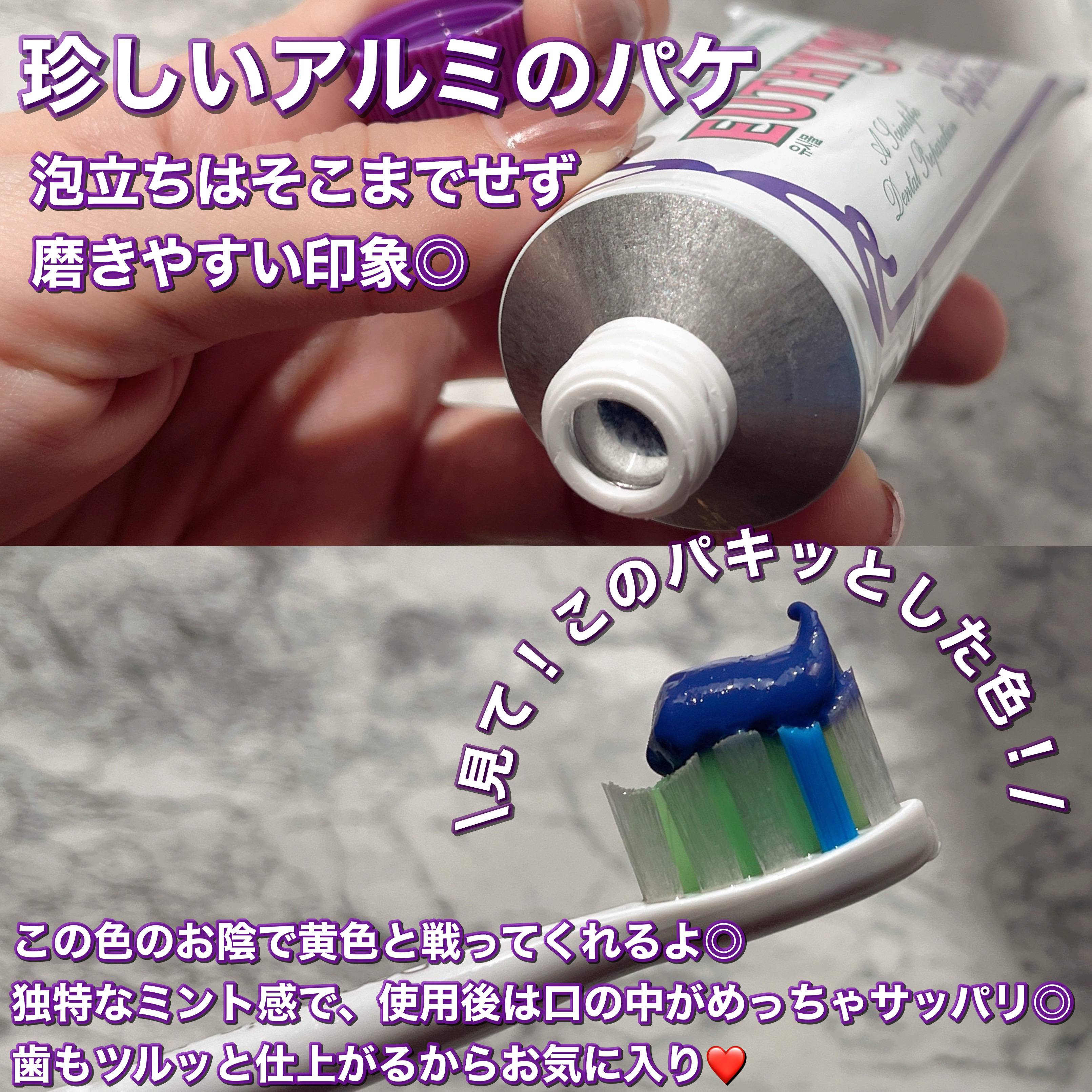 ホワイトパープル歯みがき ピーチフローラルミントの香り/EUTHYMOL/歯磨き粉を使ったクチコミ（3枚目）