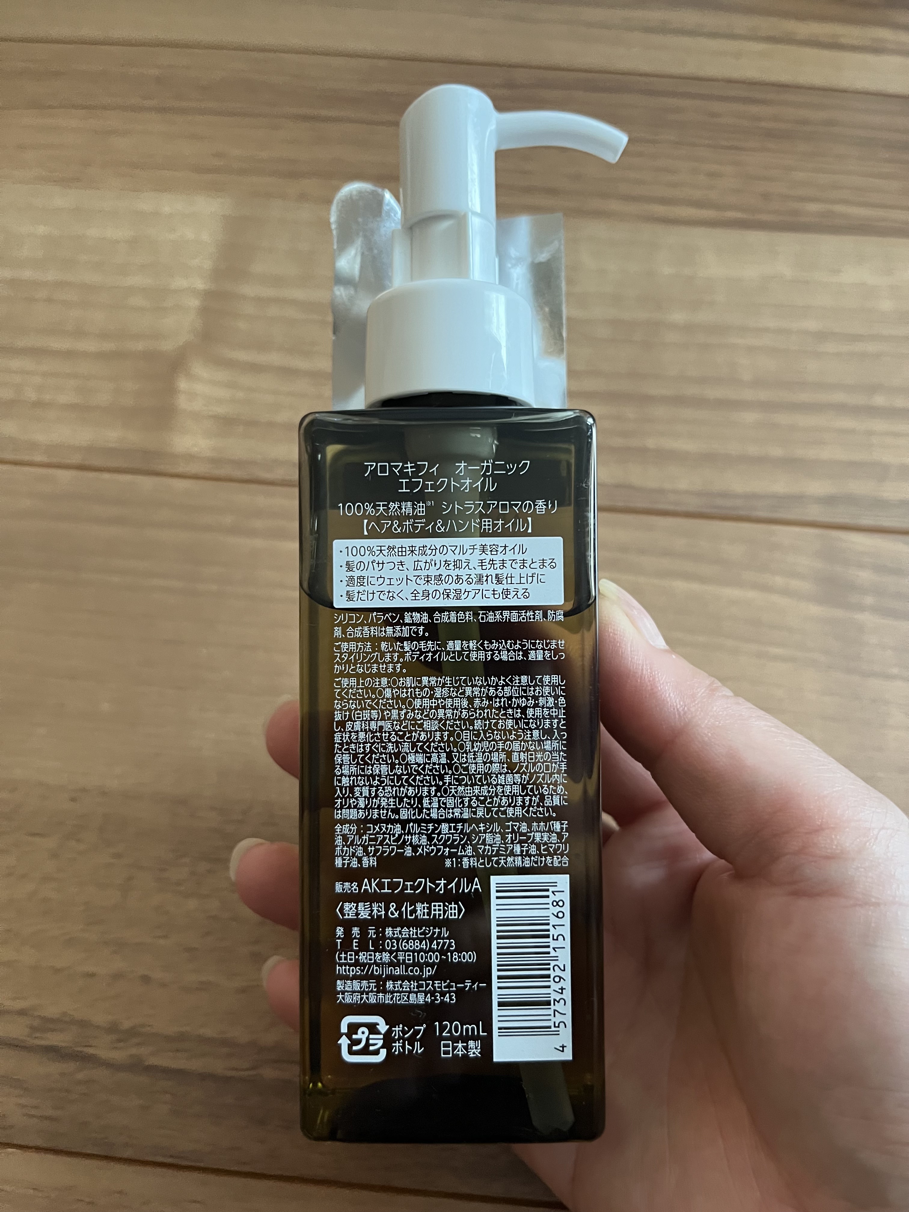 を使ったクチコミ（2枚目）