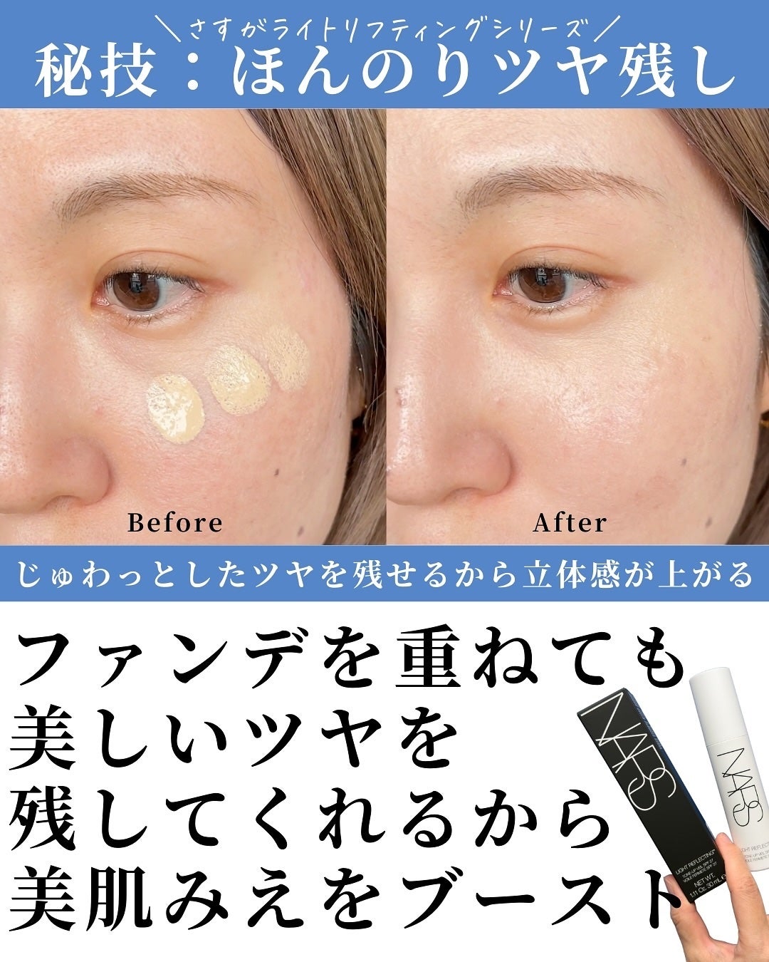 ライトリフレクティング トーンアップヴェール/NARS/化粧下地を使ったクチコミ(6枚目)