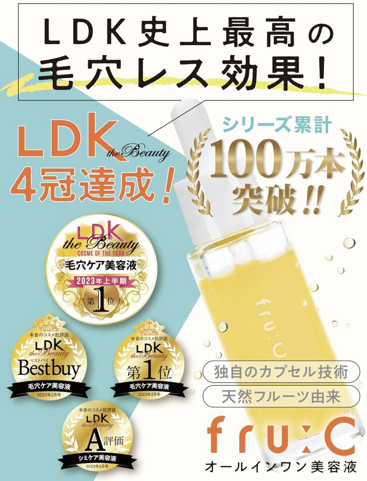 fru:C/Fru:C/美容液を使ったクチコミ（2枚目）