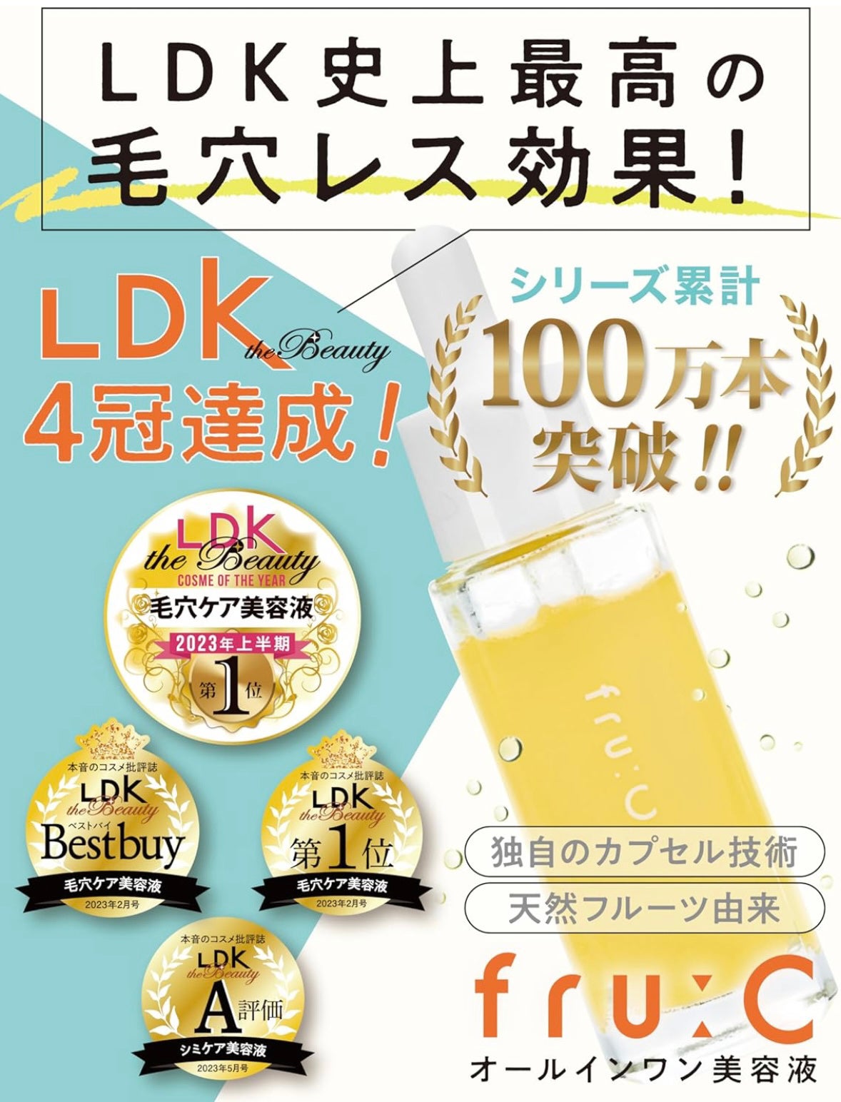 fru:C/Fru:C/美容液を使ったクチコミ(2枚目)