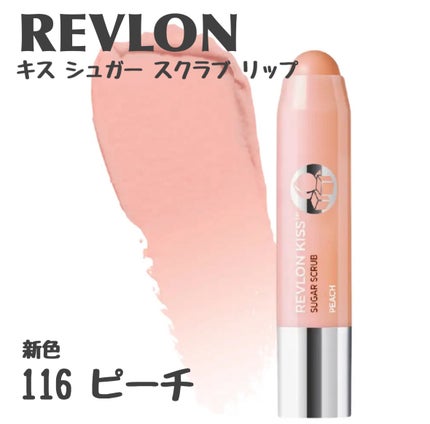 レブロン キス シュガー スクラブ/REVLON/リップスクラブを使ったクチコミ(1枚目)