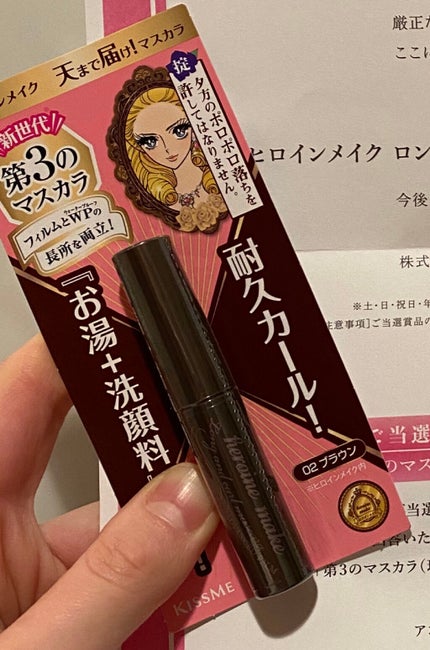 ロング&カールマスカラ アドバンストフィルム/ヒロインメイク/マスカラを使ったクチコミ(4枚目)
