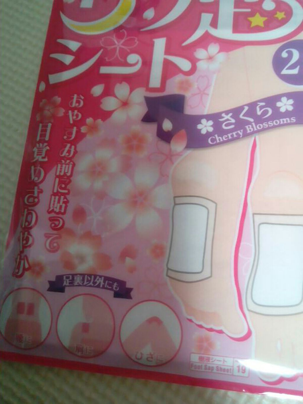 足裏樹液シート/DAISO/レッグ・フットケアを使ったクチコミ(2枚目)