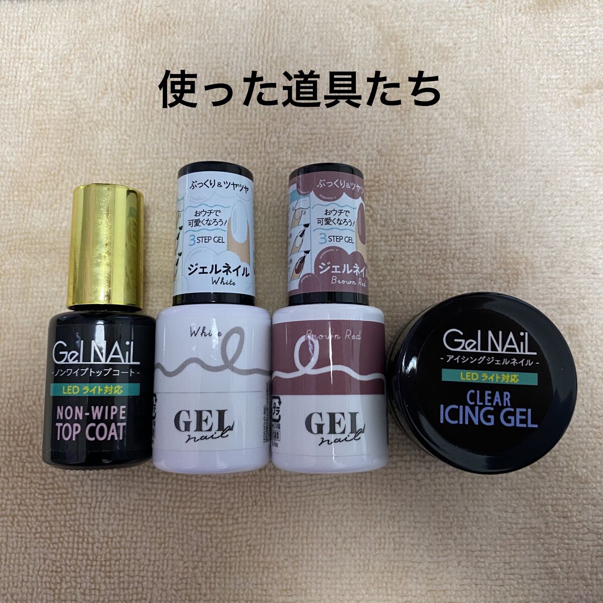 BRG ジェルネイル/DAISO/ジェルネイルを使ったクチコミ（2枚目）