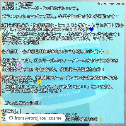 N.M.Fアクアエッセンスパッド/MEDIHEAL/トナーパッドを使ったクチコミ(6枚目)