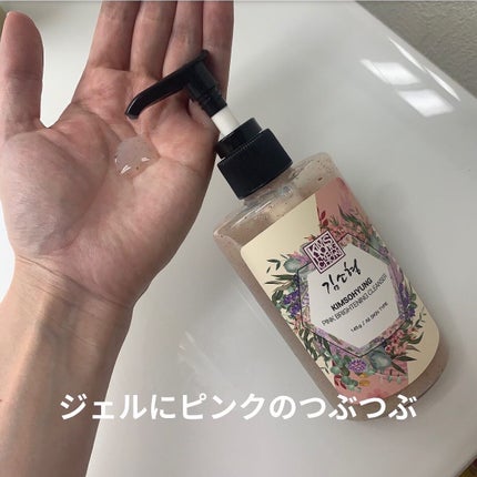PINK BRIGHTENING CLEANSER/KIM SOHYUNG BEAUTY/オールインワン化粧品を使ったクチコミ(3枚目)