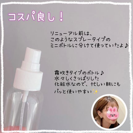 ハトムギ化粧水(ナチュリエ スキンコンディショナー R )/ナチュリエ/化粧水を使ったクチコミ(3枚目)