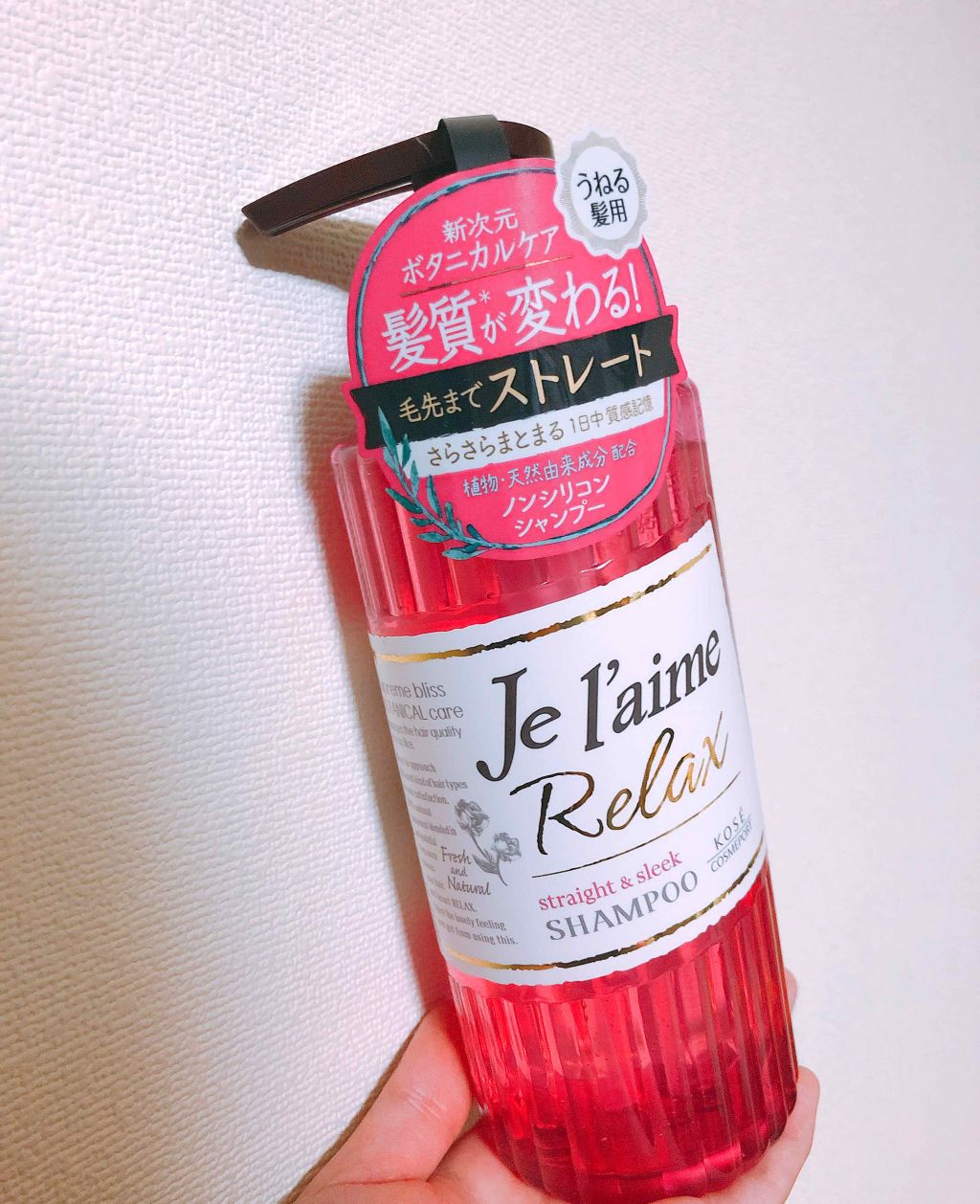 リラックス シャンプー／トリートメント(ストレート＆スリーク)/Je l'aime/シャンプー・コンディショナーを使ったクチコミ（1枚目）