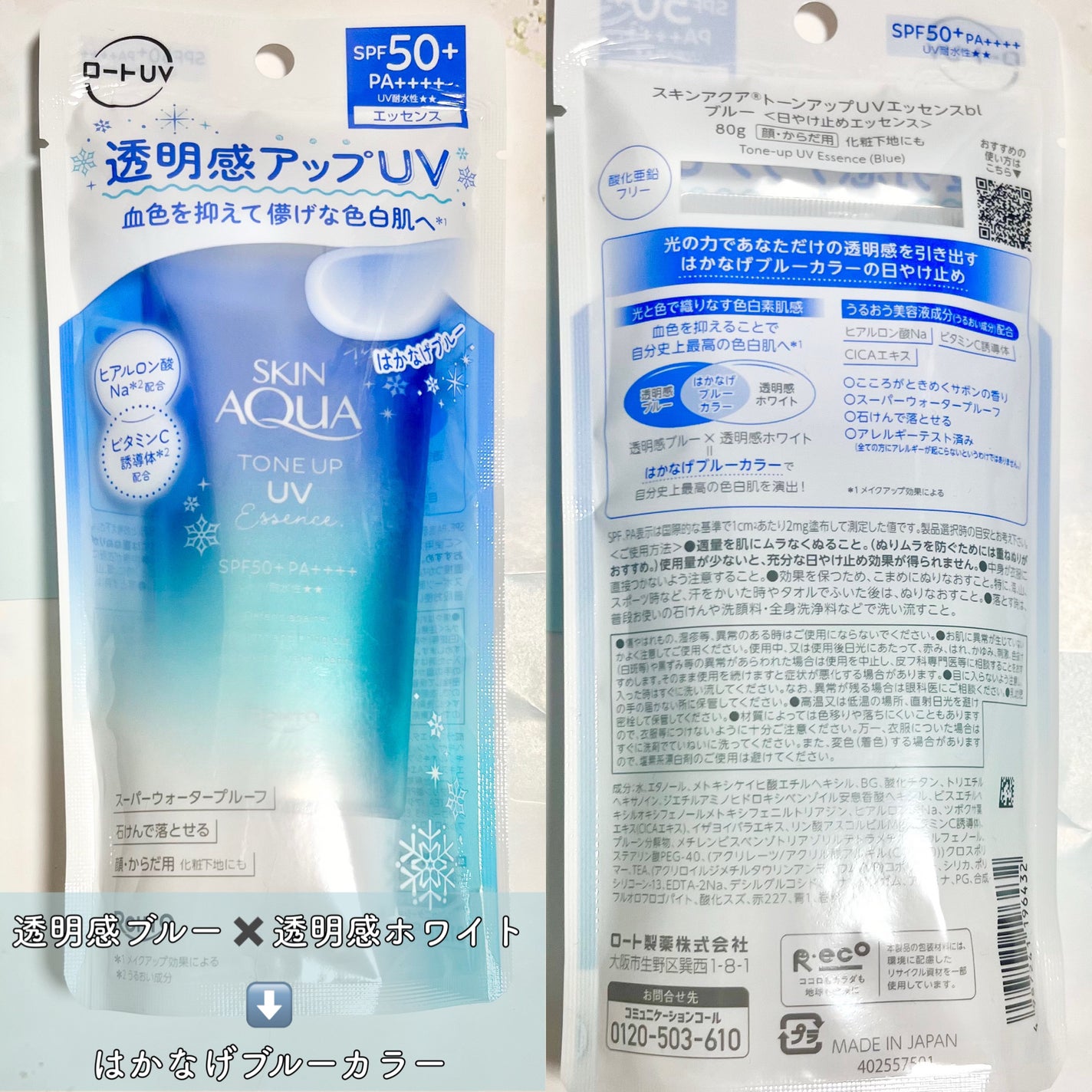 スキンアクア トーンアップUVエッセンス/スキンアクア/日焼け止めクリームを使ったクチコミ(7枚目)