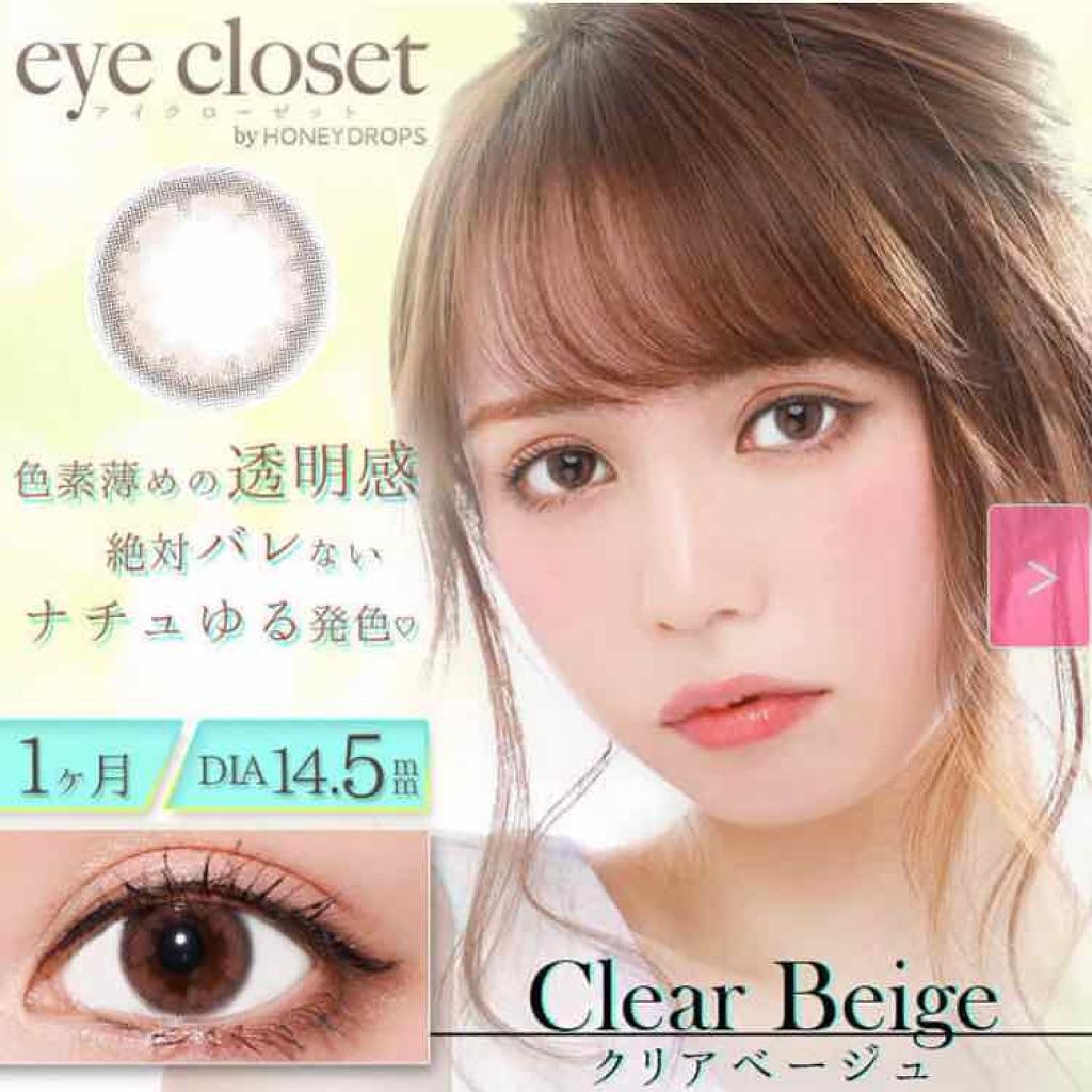eye closet 1DAY/EYE CLOSET/ワンデー（１DAY）カラコンを使ったクチコミ（2枚目）
