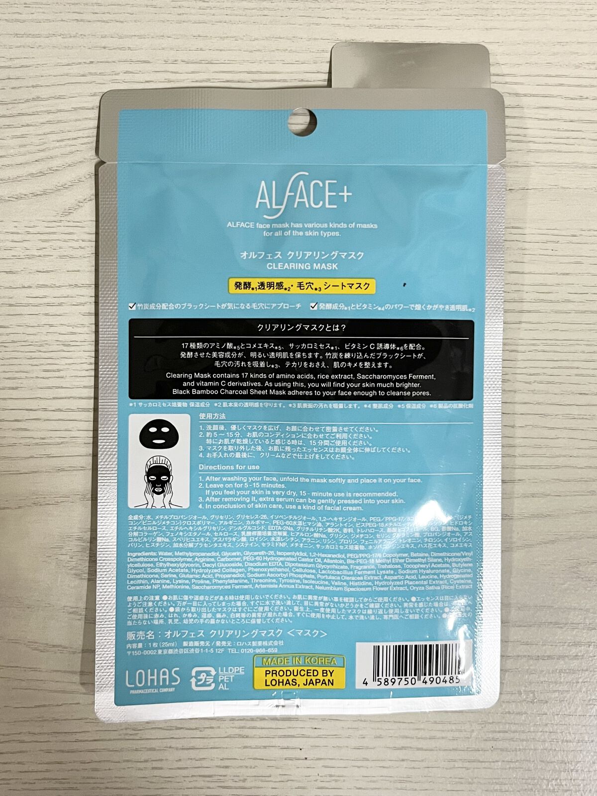 ピュアブラック アクアモイスチャー シートマスク/ALFACE+/シートマスク・パックを使ったクチコミ（2枚目）