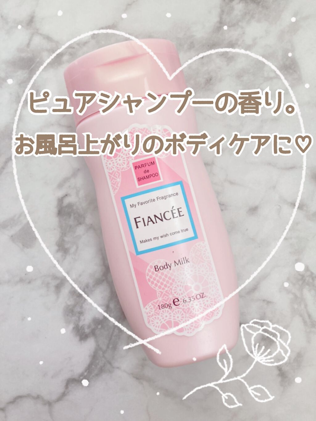 ボディミルクローション ピュアシャンプーの香り/フィアンセ/ボディローションを使ったクチコミ（1枚目）