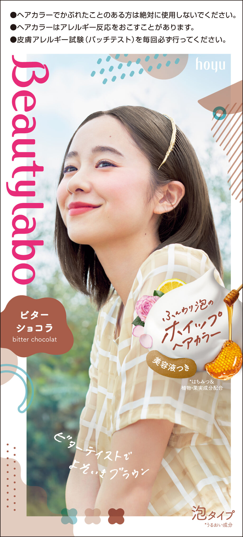 ホイップヘアカラー ビターショコラ