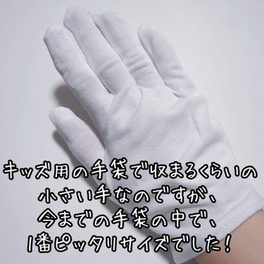 セリア おやすみ手袋のクチコミ「100均の手袋で1番フィットした手袋！
DAISOやセリアで購入できます🌸


こちらはスマホ.....」（3枚目）