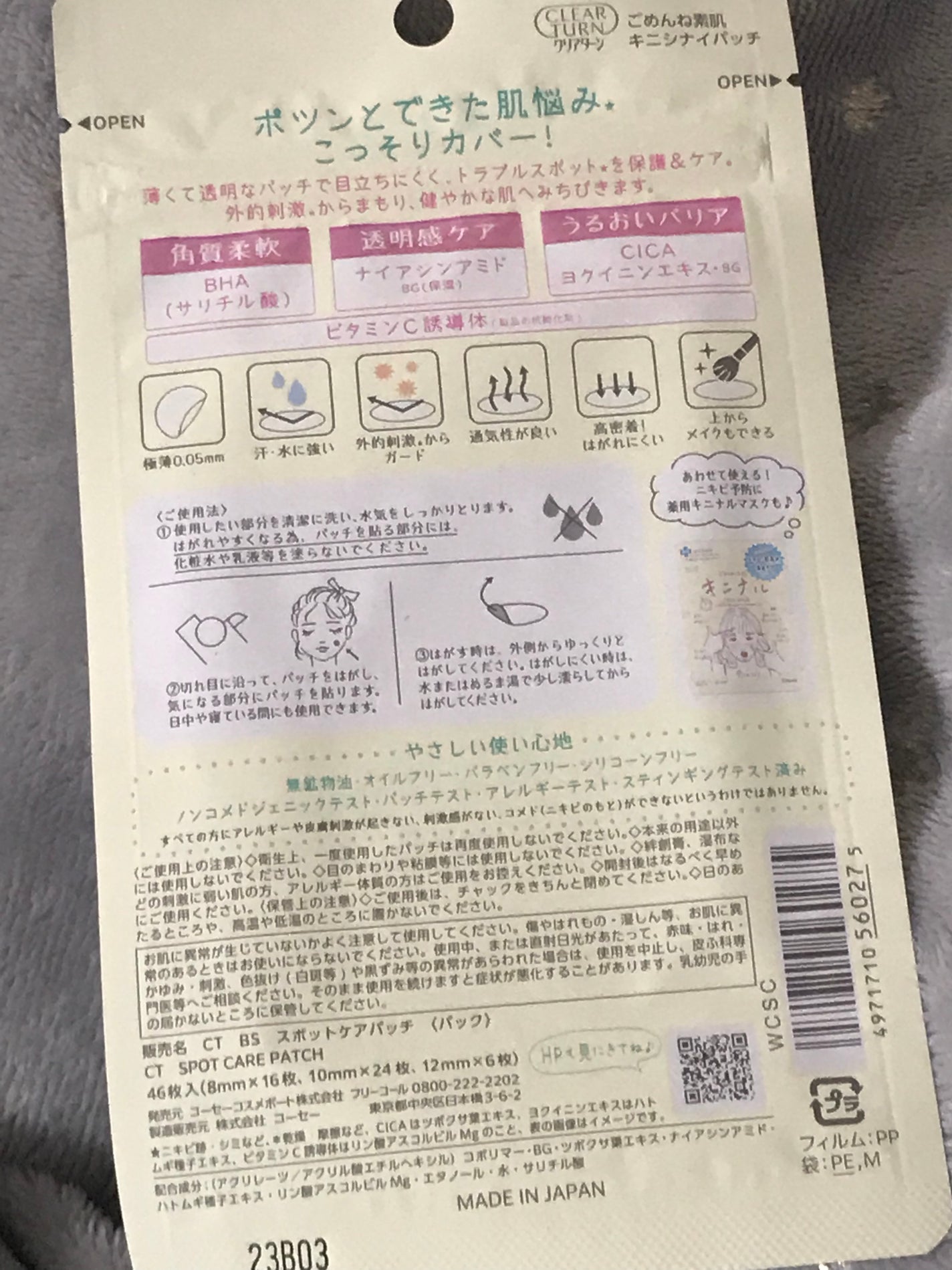ごめんね素肌 キニシナイパッチ/クリアターン/シートマスク・パックを使ったクチコミ(2枚目)