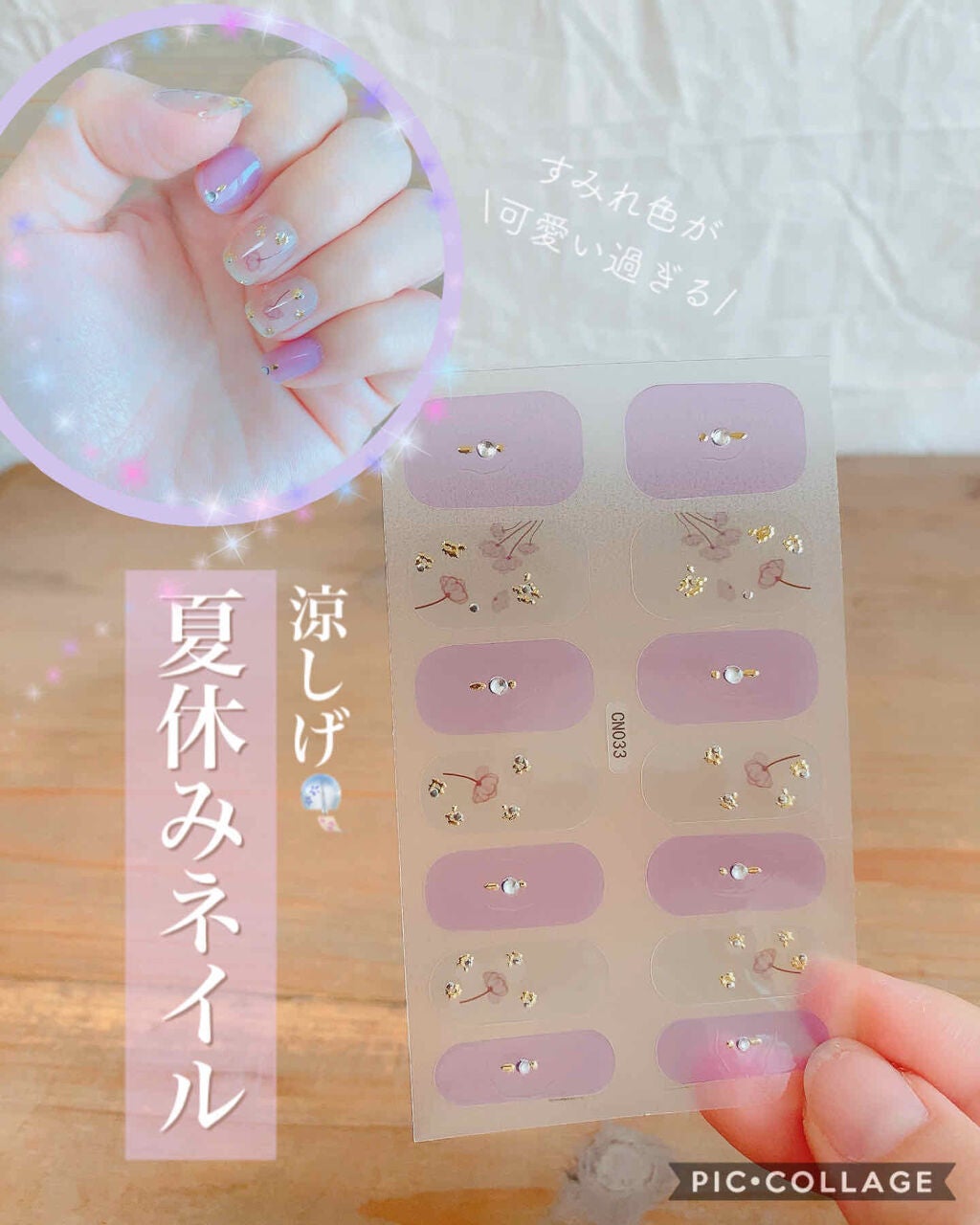 ネイルシール/Qoo10/ネイルシールを使ったクチコミ(1枚目)