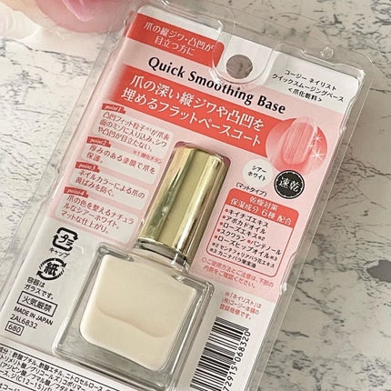 クイックスムージングベース/ネイリスト/ネイルベースコートを使ったクチコミ(2枚目)