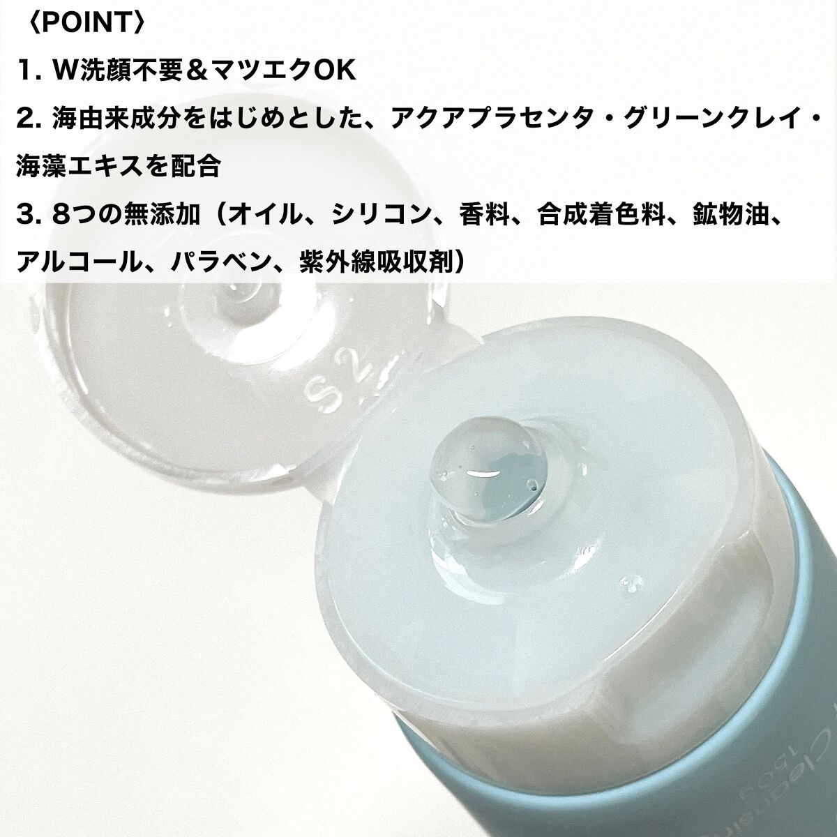 モイストクレンジングジェル/AQUA MARE/クレンジングジェルを使ったクチコミ（3枚目）