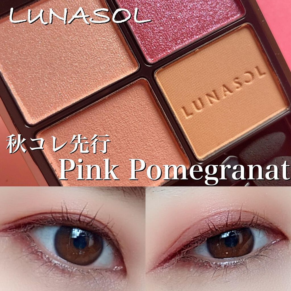 アイカラーレーション EX23 Pink Pomegranate（限定発売）/LUNASOL/アイシャドウパレットを使ったクチコミ（1枚目）