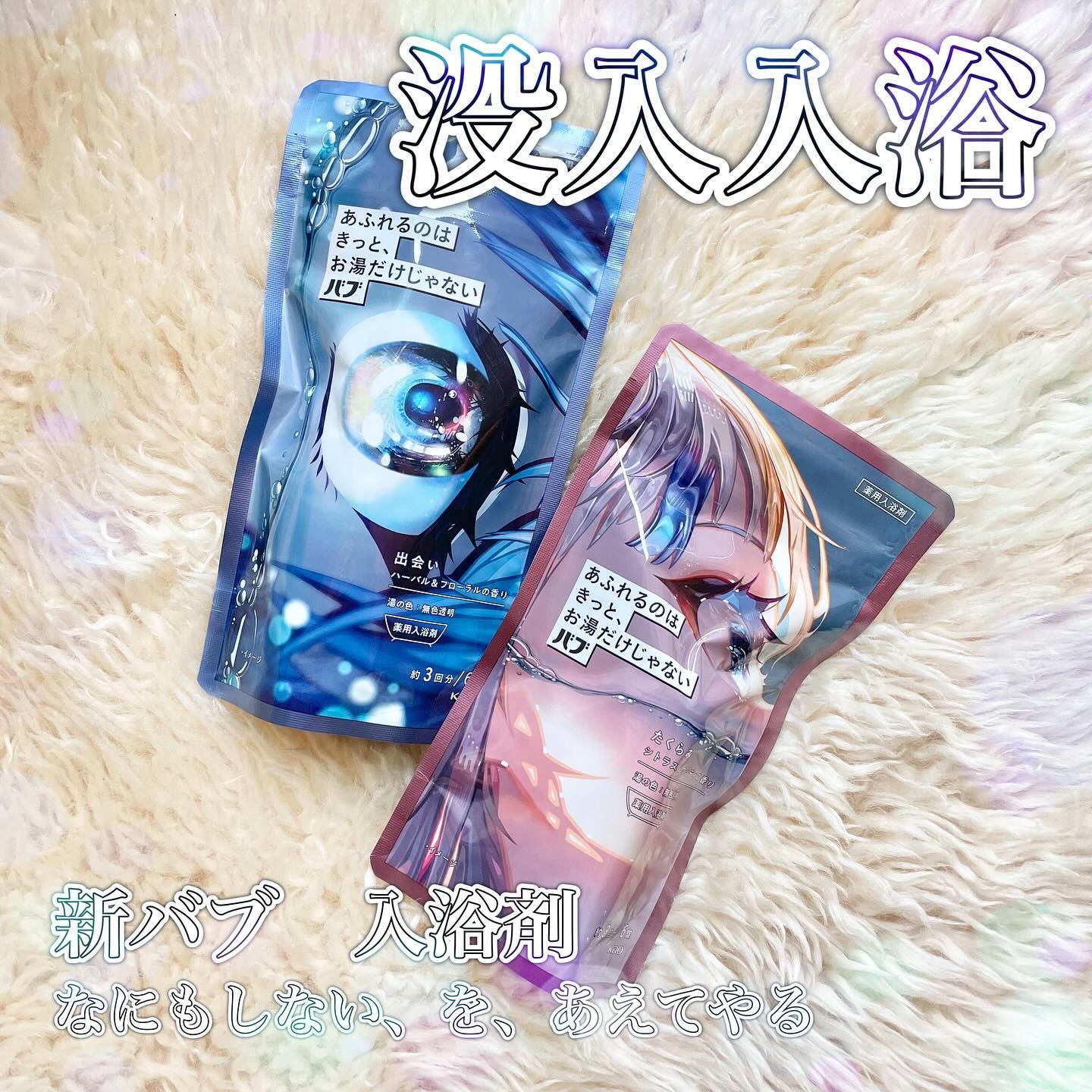 バブ あふれるのはきっと、お湯だけじゃない たくらみ シトラス＆ウッディの香り/バブ/炭酸系入浴剤を使ったクチコミ（1枚目）