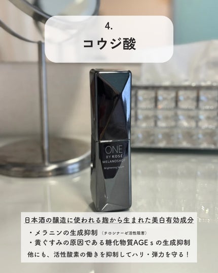 えむちゃん|3度のメシよりスキンケア on LIPS 「【目指せ白玉肌💎🫧】この夏取り入れたい美白成分6選①ビタミンC..」(5枚目)