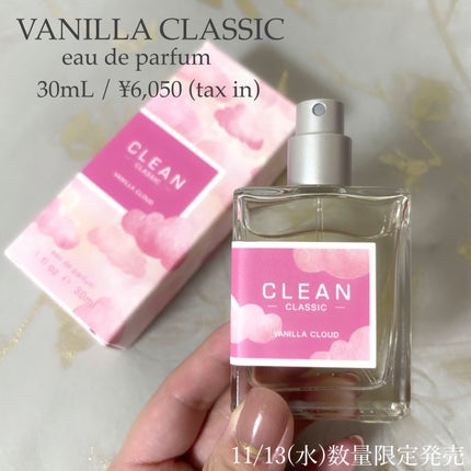 クリーン クラシック バニラクラウド オードパルファム/CLEAN/香水(その他)を使ったクチコミ(2枚目)