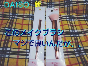 🌷ぽむ🌷 on LIPS 「💛DAISO新商品💛メイクブラシ〇パウダーブラシ200円〇アイ..」（1枚目）