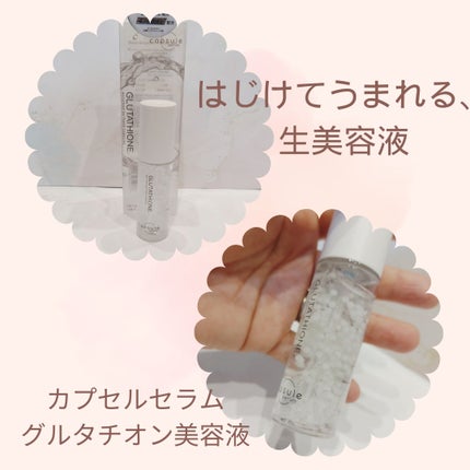 カプセルセラム CPセラム G 美容液/カプセルセラム/美容液を使ったクチコミ(1枚目)
