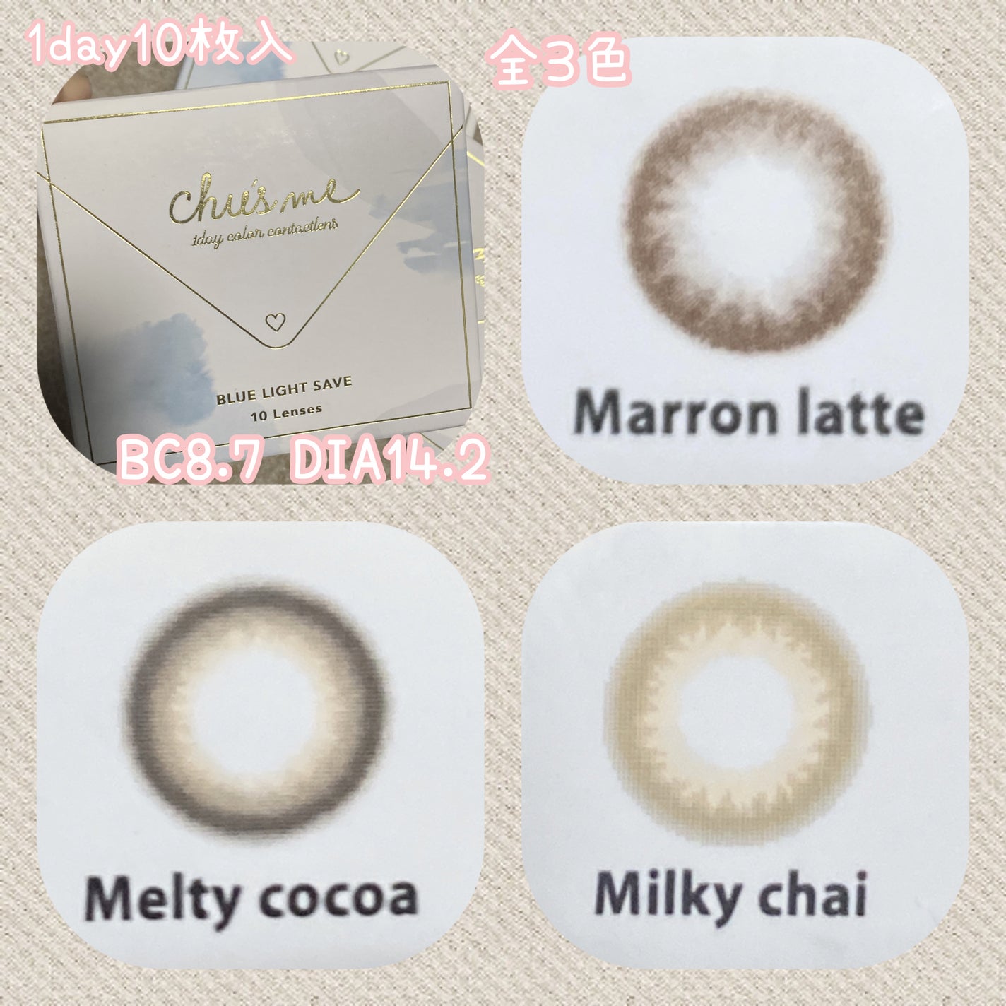 Chu's me BLUE LIGHT SAVE 1day/Chu's me/カラーコンタクトレンズを使ったクチコミ(2枚目)