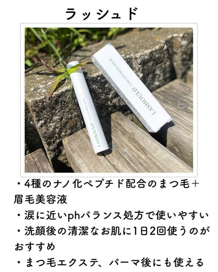 まつ毛・眉毛美容液/ラッシュド/まつげ美容液を使ったクチコミ(2枚目)