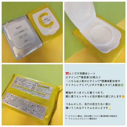 ふくだけ洗顔水シート/ラクイック/化粧水を使ったクチコミ(5枚目)