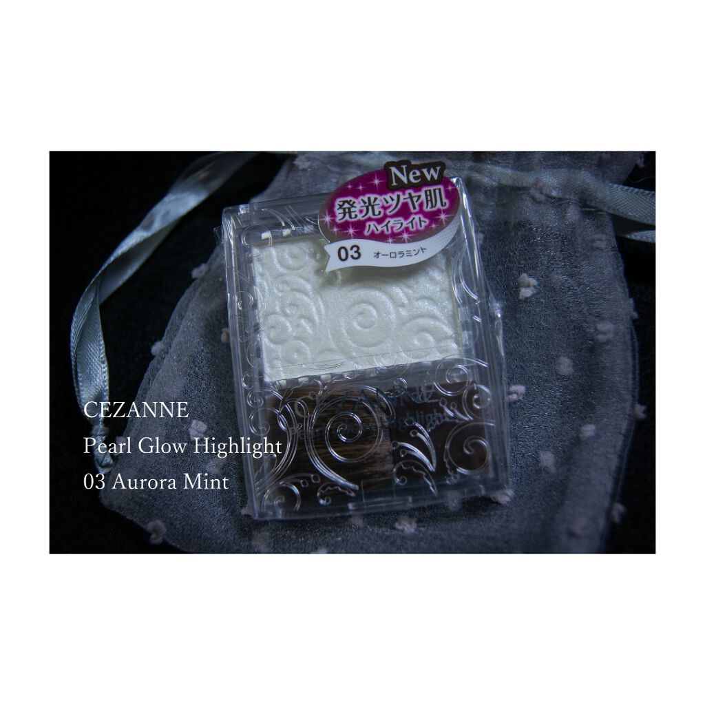 パールグロウハイライト/CEZANNE/パウダーハイライトを使ったクチコミ(1枚目)