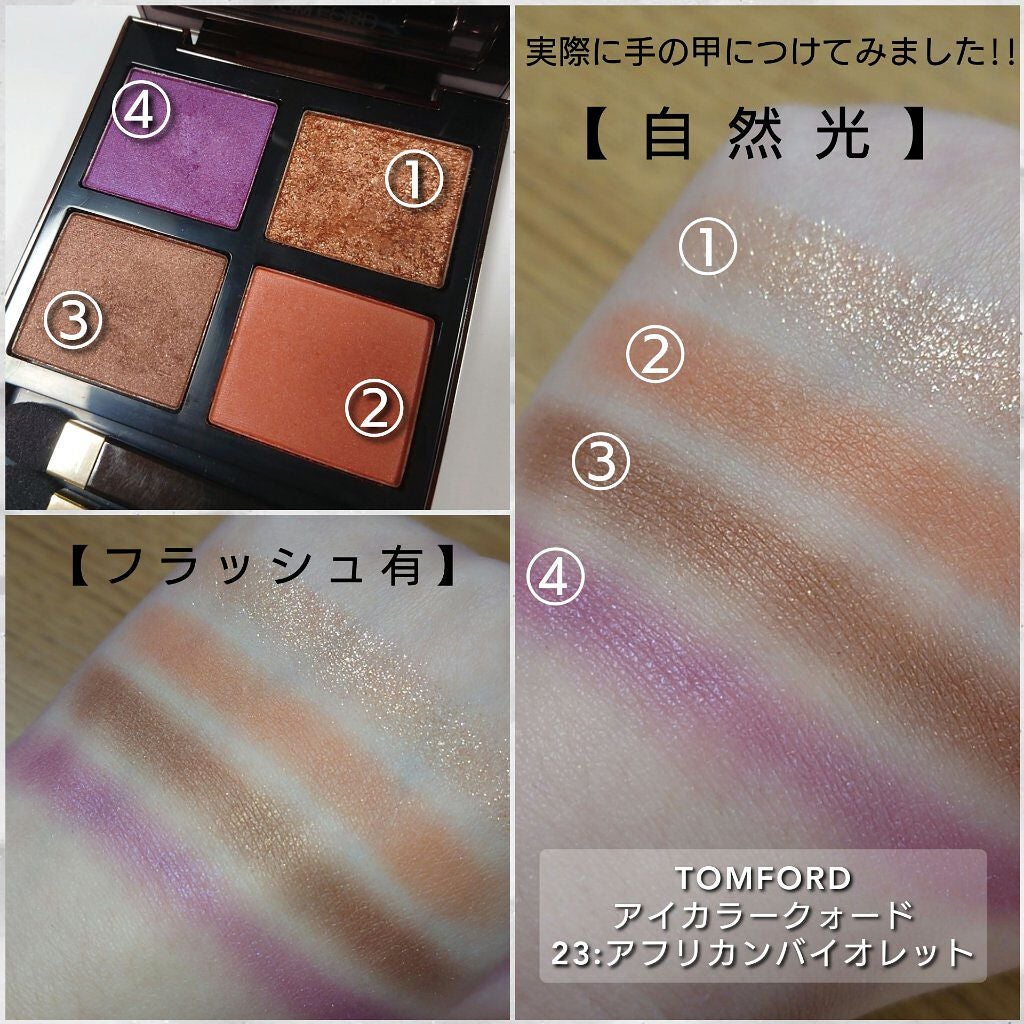 アイ カラー クォード/TOM FORD BEAUTY/アイシャドウパレットを使ったクチコミ(3枚目)