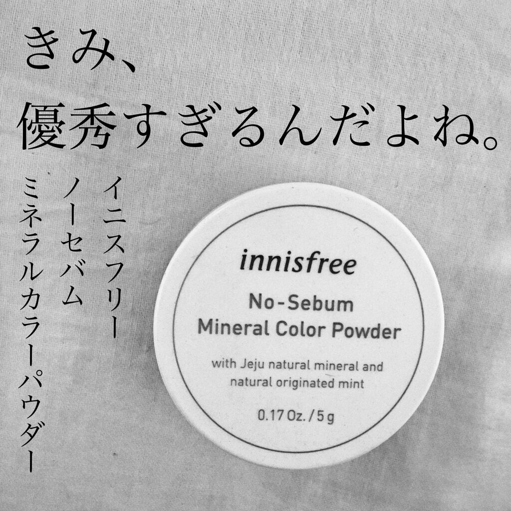 ノーセバム　ミネラルカラーパウダー　/innisfree/ルースパウダーを使ったクチコミ（1枚目）