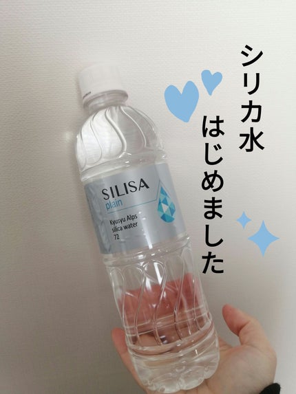 シリカ水 プレーン/FINETREE/ミネラルウォーターを使ったクチコミ(1枚目)