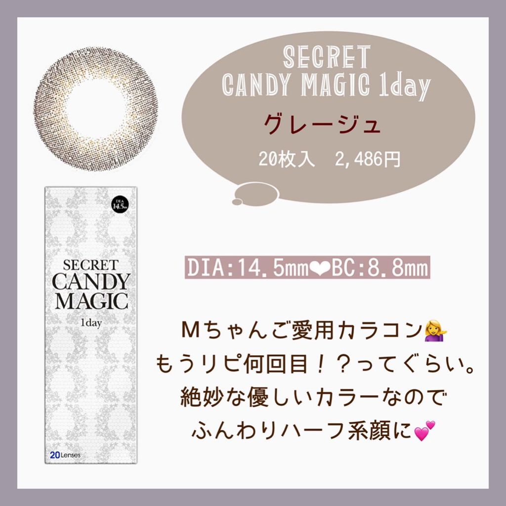 secretcandymagic 1day(シークレットキャンディーマジック)/secret candymagic/ワンデー(1DAY)カラコンを使ったクチコミ(3枚目)