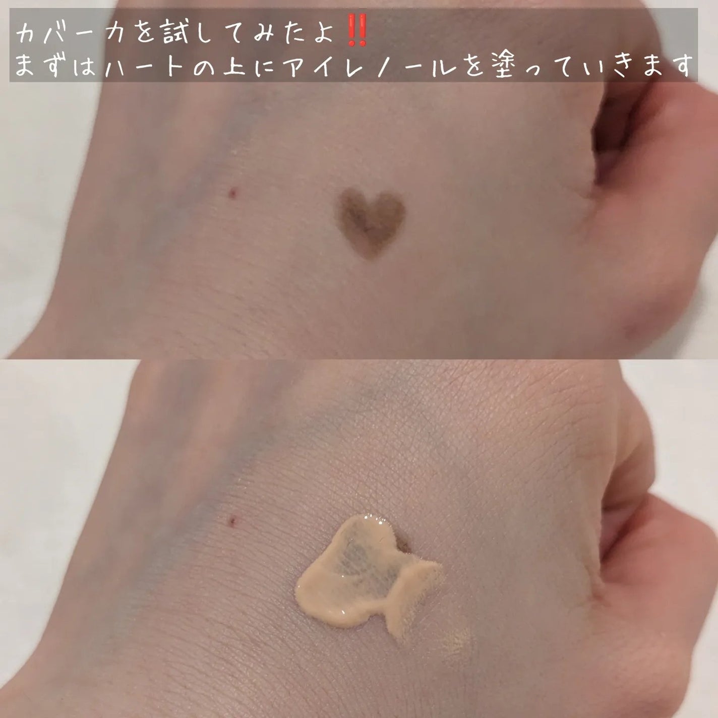 アイレノール クマクリーム/IRENOL/アイケア・アイクリームを使ったクチコミ(5枚目)