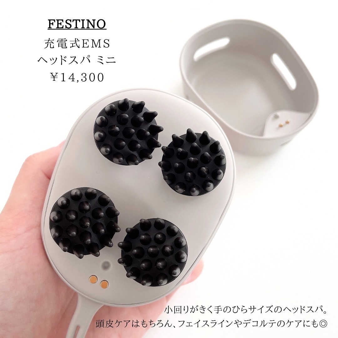 充電式EMSヘッドスパ ミニ/FESTINO/ヘッドマッサージャーを使ったクチコミ（2枚目）