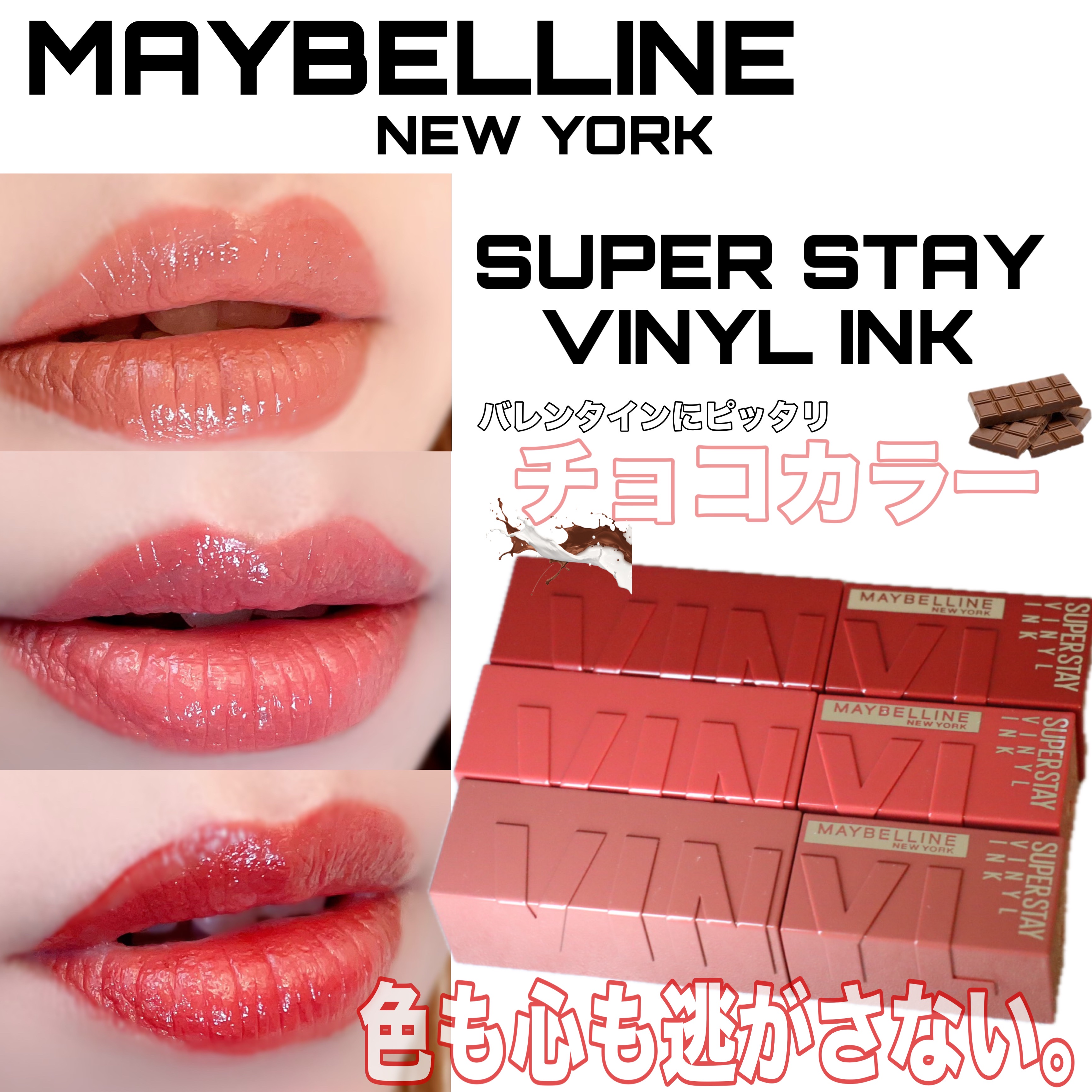 SPステイ ヴィニルインク/MAYBELLINE NEW YORK/口紅を使ったクチコミ（1枚目）