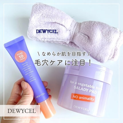 ポアーテンクリーム/DEWYCEL/化粧下地を使ったクチコミ(1枚目)