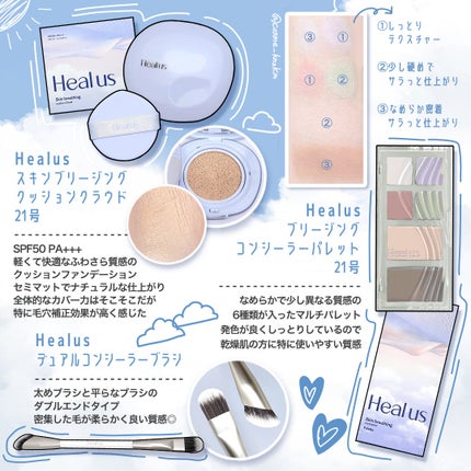 ブリージングコンシーラーパレット/Healus/パレットコンシーラーを使ったクチコミ(2枚目)