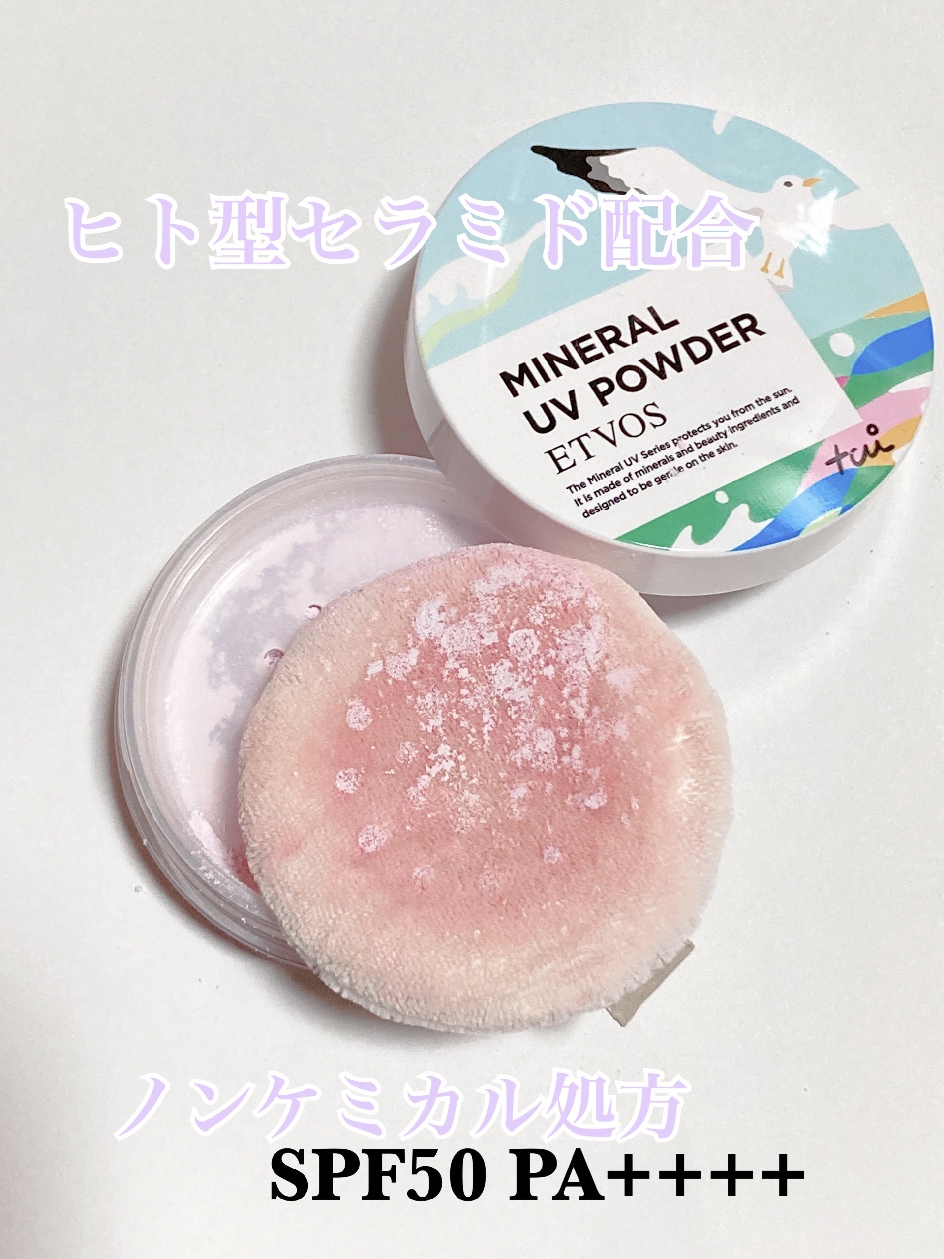 ミネラルUVパウダー ペールラベンダー(松尾たいこ氏限定デザイン)/エトヴォス/ルースパウダーを使ったクチコミ（2枚目）