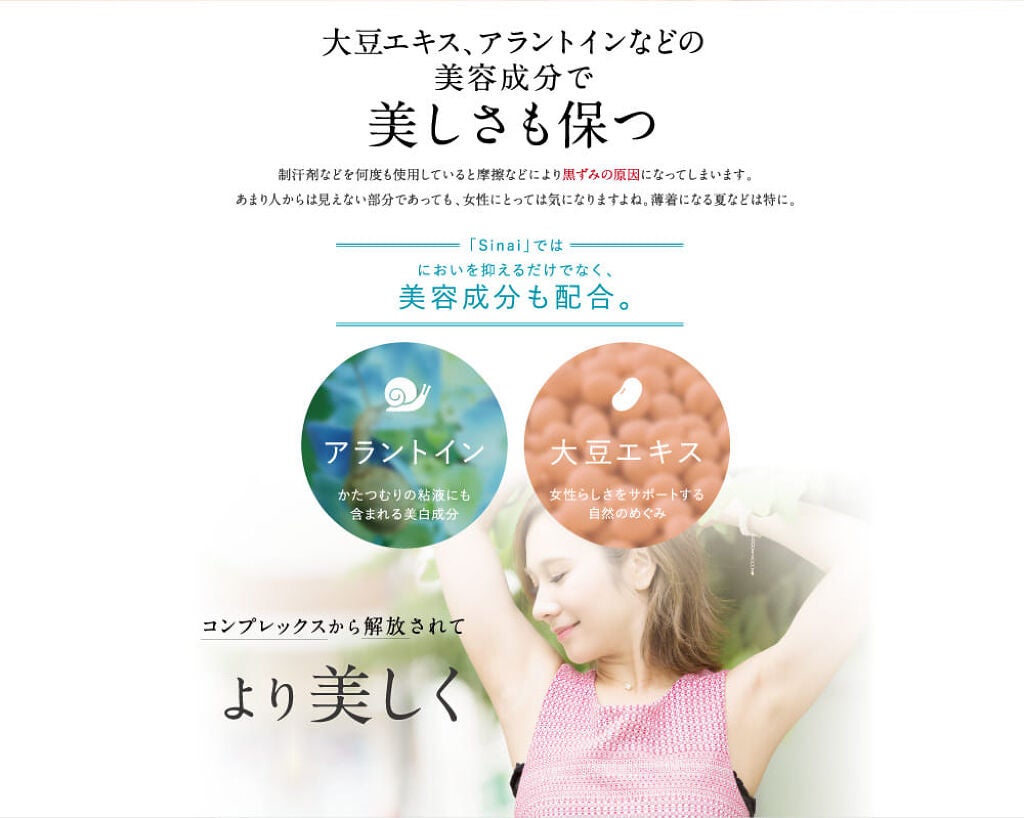 試してみた】HAN.d Sinai(シナイ)のリアルな口コミ・レビュー 試してみた】HAN.d Sinai(シナイ)のリアルな口コミ・レビュー