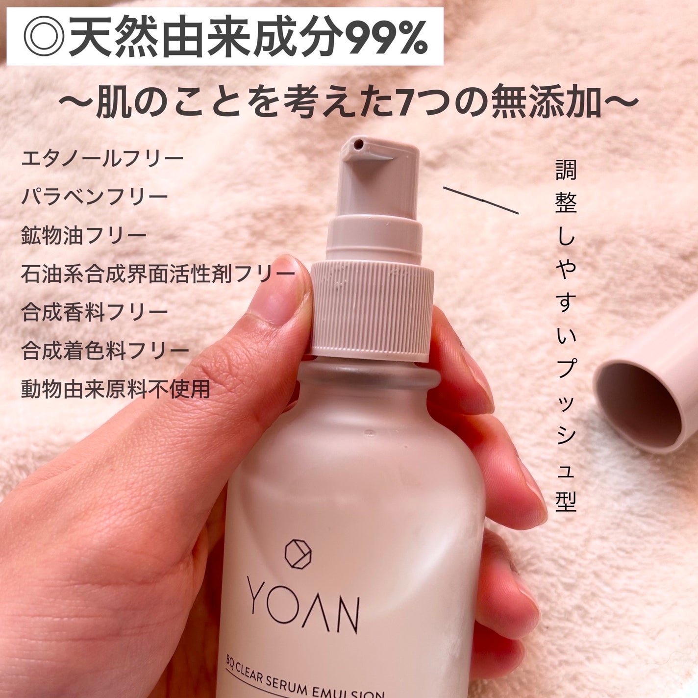 BQ クリアセラムエマルジョン/YOAN/美容液を使ったクチコミ(3枚目)