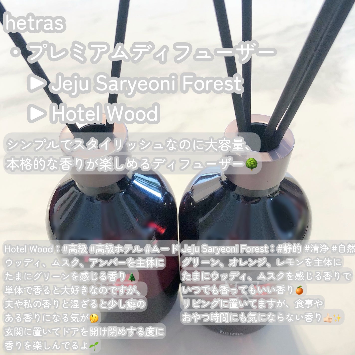 プレミアムディフューザー/hetras/ルームフレグランスを使ったクチコミ(2枚目)