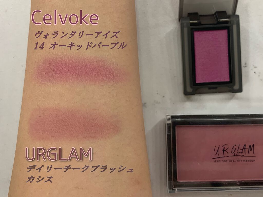 セルヴォーク ヴォランタリー アイズ/Celvoke/単色アイシャドウを使ったクチコミ(2枚目)