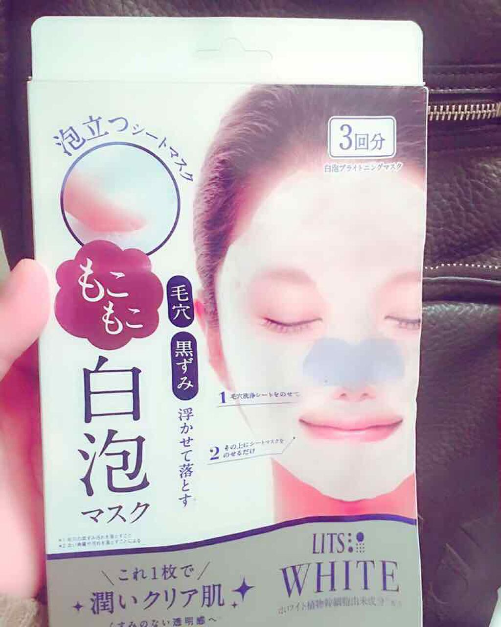 ホワイト もこもこ白泡マスク/リッツ/洗い流すパック・マスクを使ったクチコミ(2枚目)