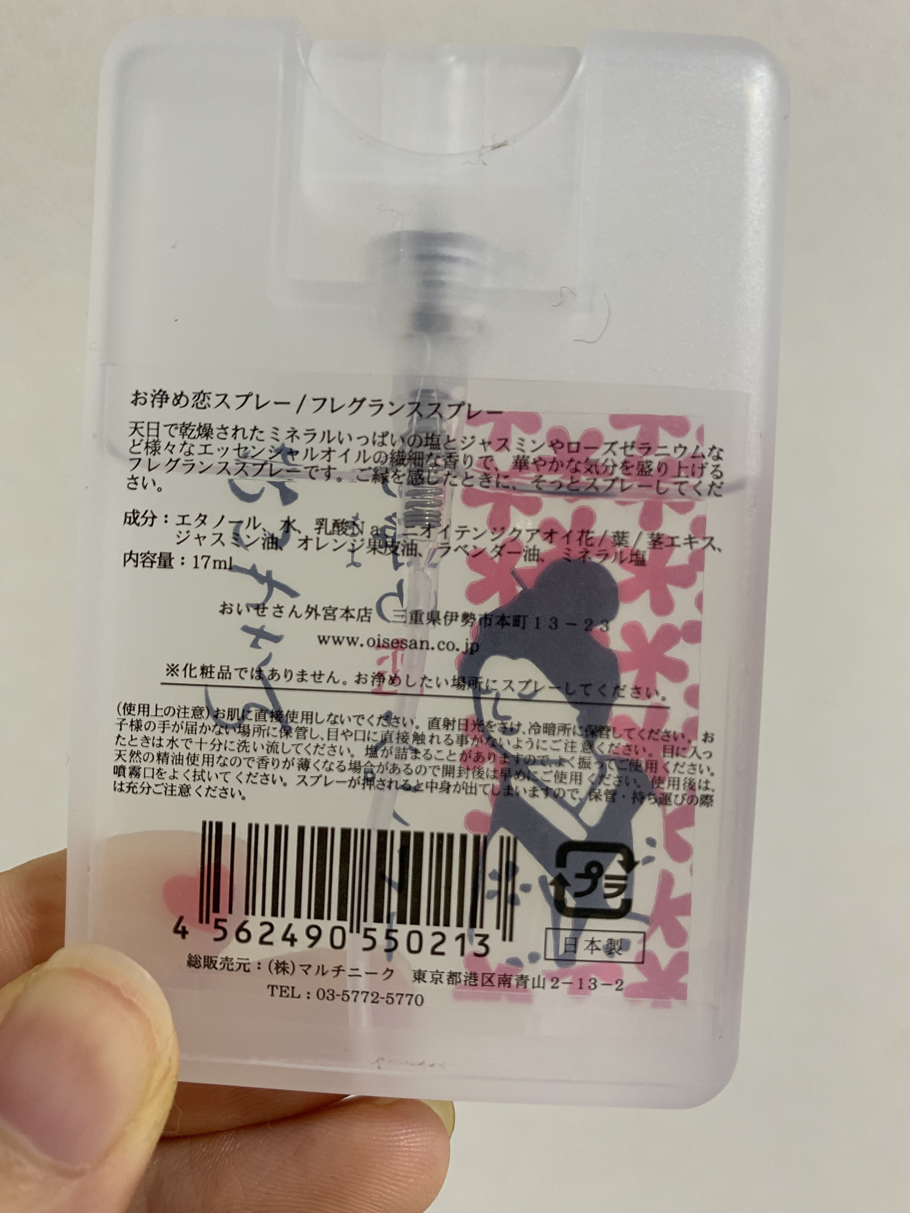 お浄め恋スプレー/おいせさん/香水(レディース)を使ったクチコミ（3枚目）