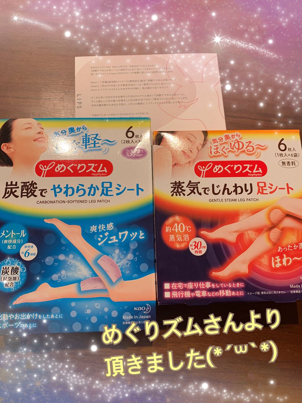 めぐりズム 貼る炭酸*1ジェルパック FOOT/めぐりズム/レッグ・フットケアを使ったクチコミ（1枚目）